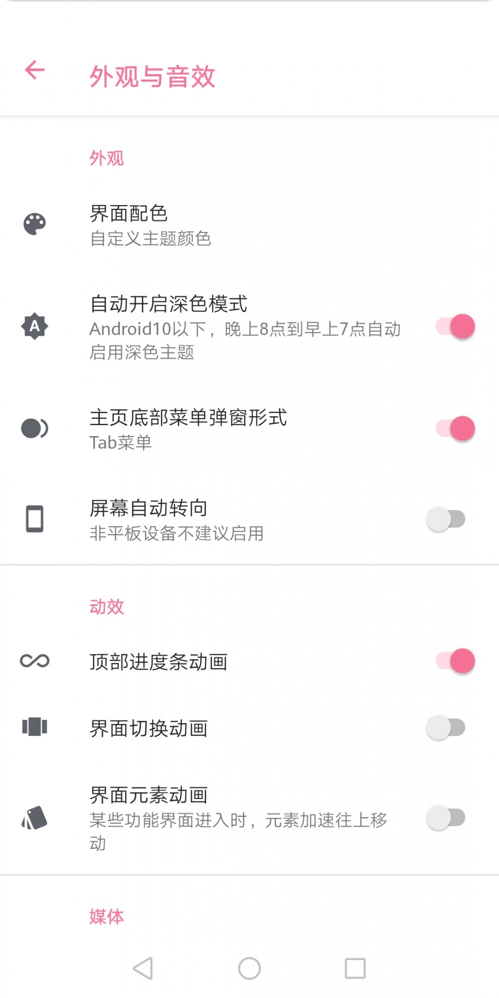 【资源分享】安卓清理君3.4.2最新版