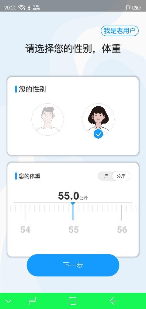 【分享】Android1亿人都在用的喝水提醒App1.2.0插图 【分享】Android1亿人都在用的喝水提醒App1.2.0
