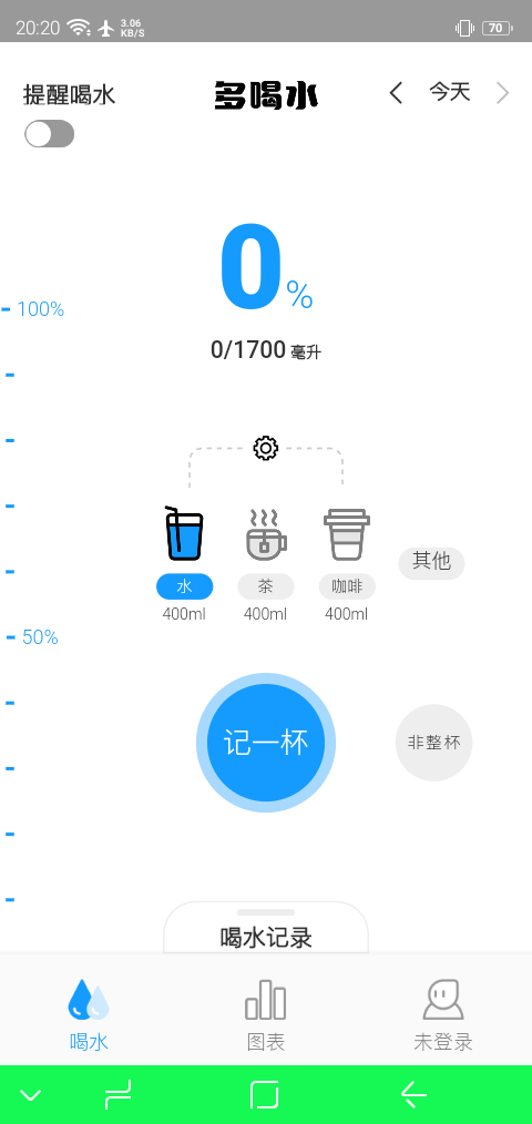 【分享】Android1亿人都在用的喝水提醒App1.2.0插图2 【分享】Android1亿人都在用的喝水提醒App1.2.0