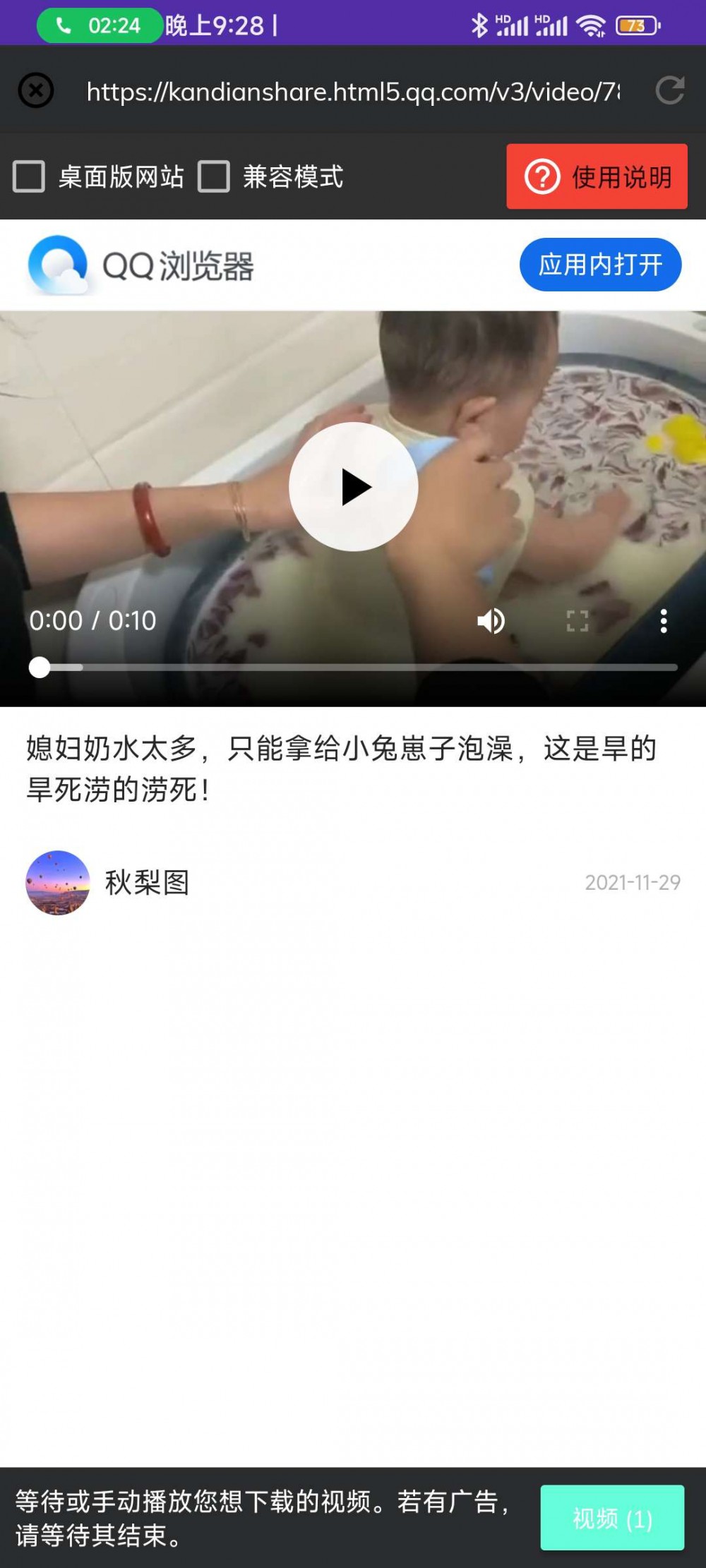 【分享】Lj 视频下载器  v1.0.88