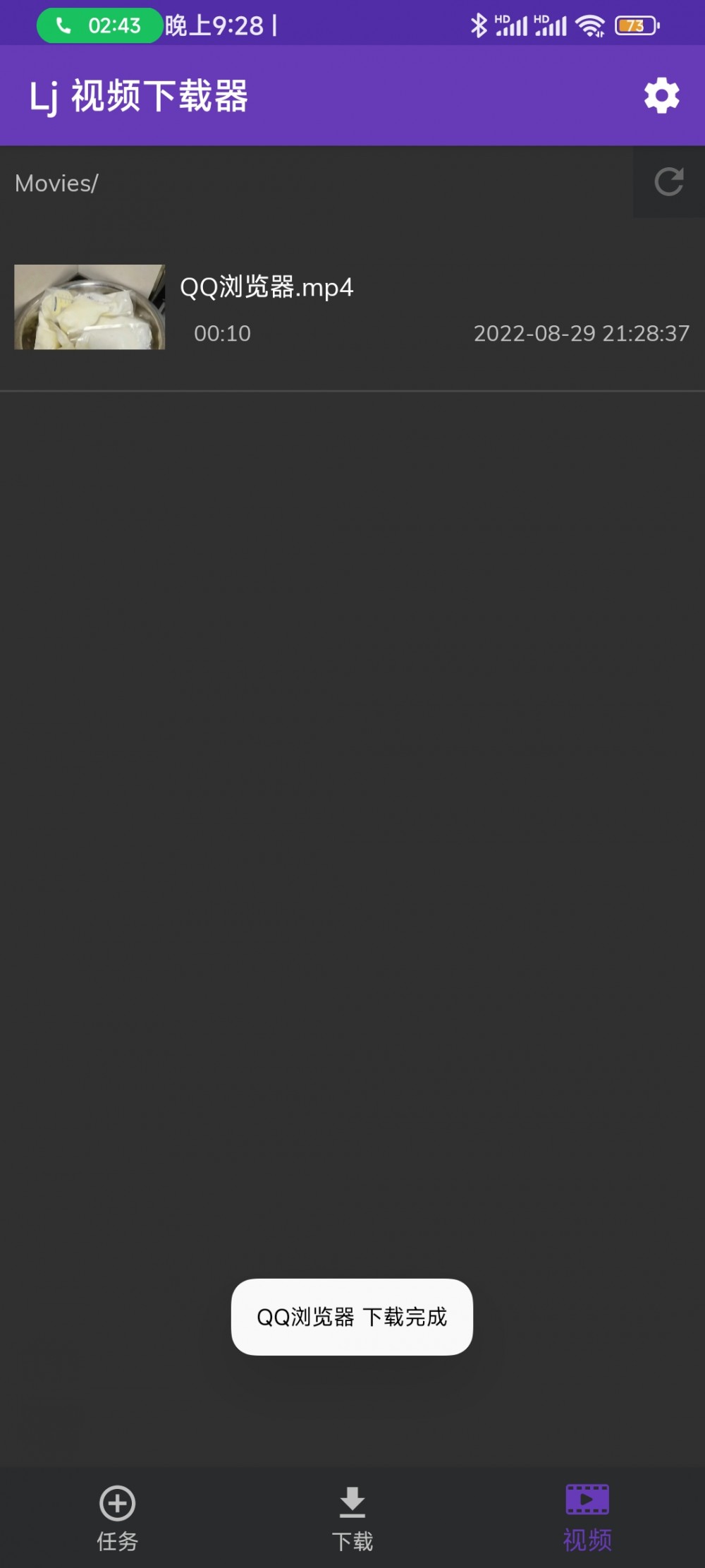 【分享】Lj 视频下载器  v1.0.88