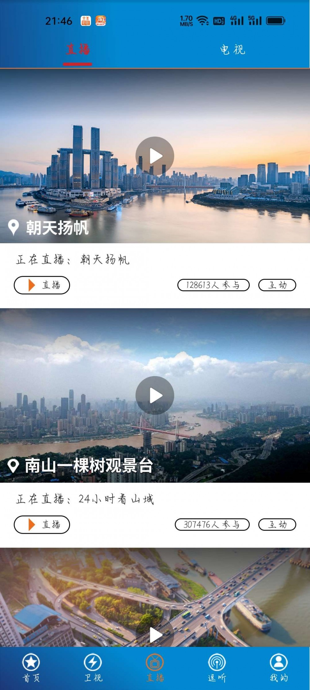 【分享】第一眼新闻2.2.4插图3 【分享】第一眼新闻2.2.4
