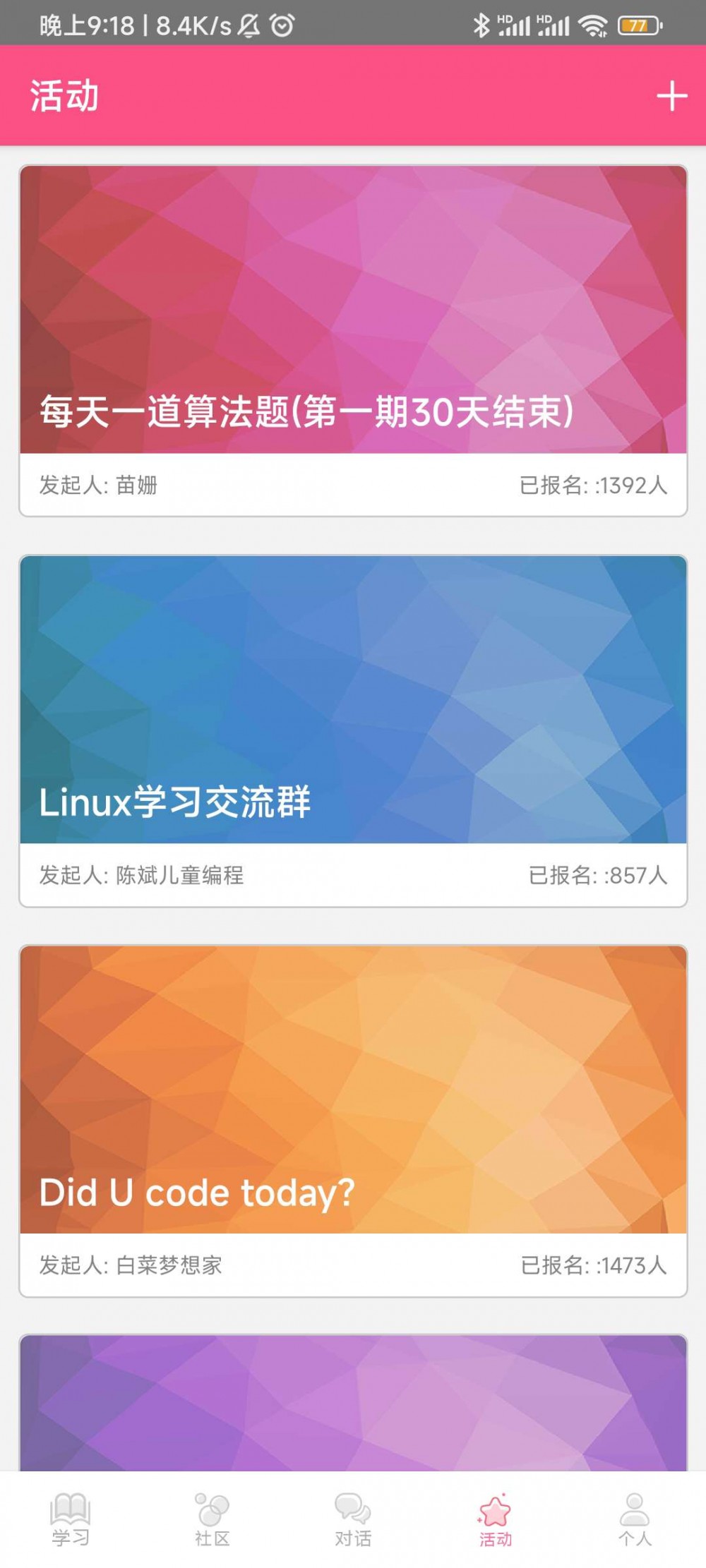 【分享】程序媛 v1.18.0 编程学习软件插图3 【分享】程序媛 v1.18.0 编程学习软件