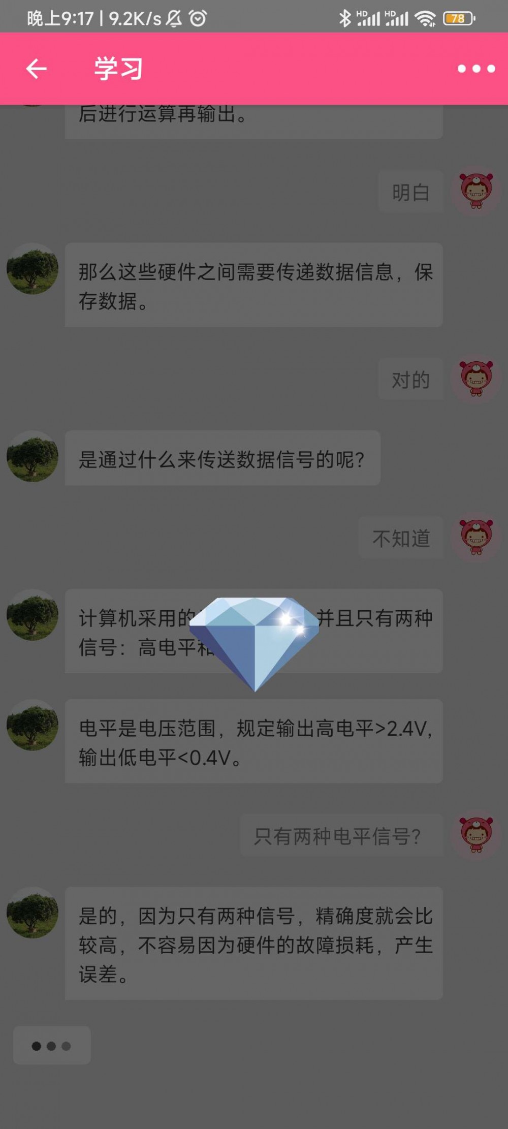 【分享】程序媛 v1.18.0 编程学习软件插图1 【分享】程序媛 v1.18.0 编程学习软件