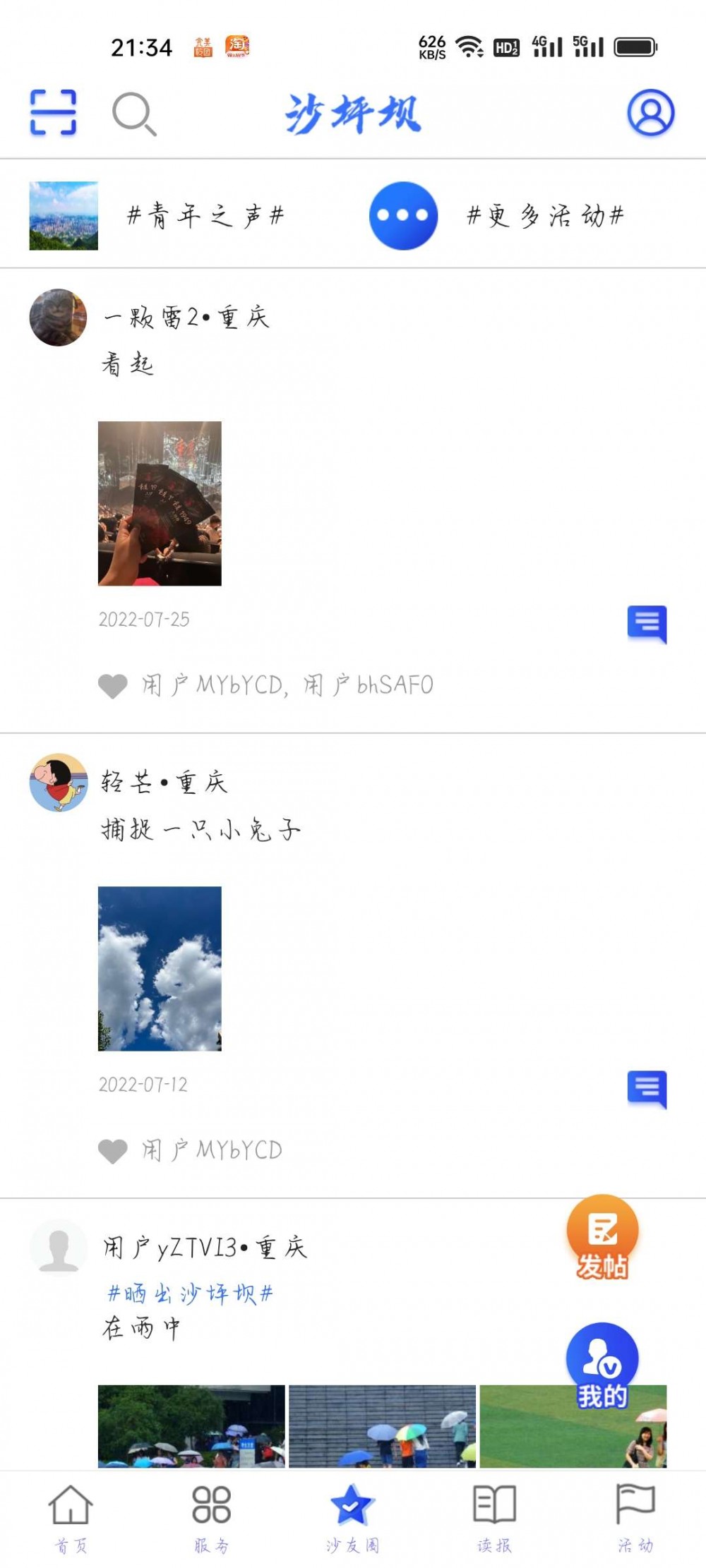 【分享】沙磁荟2.3.2