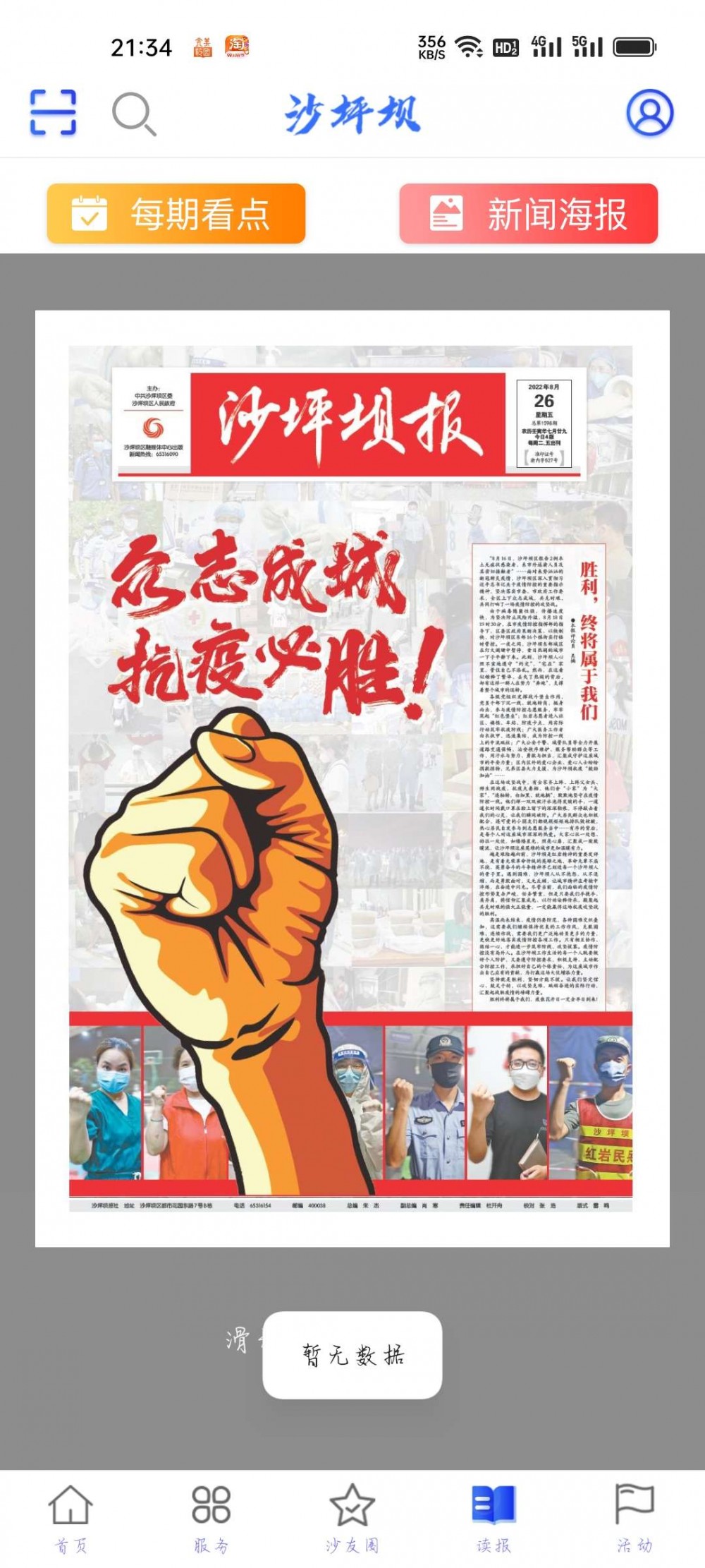 【分享】沙磁荟2.3.2