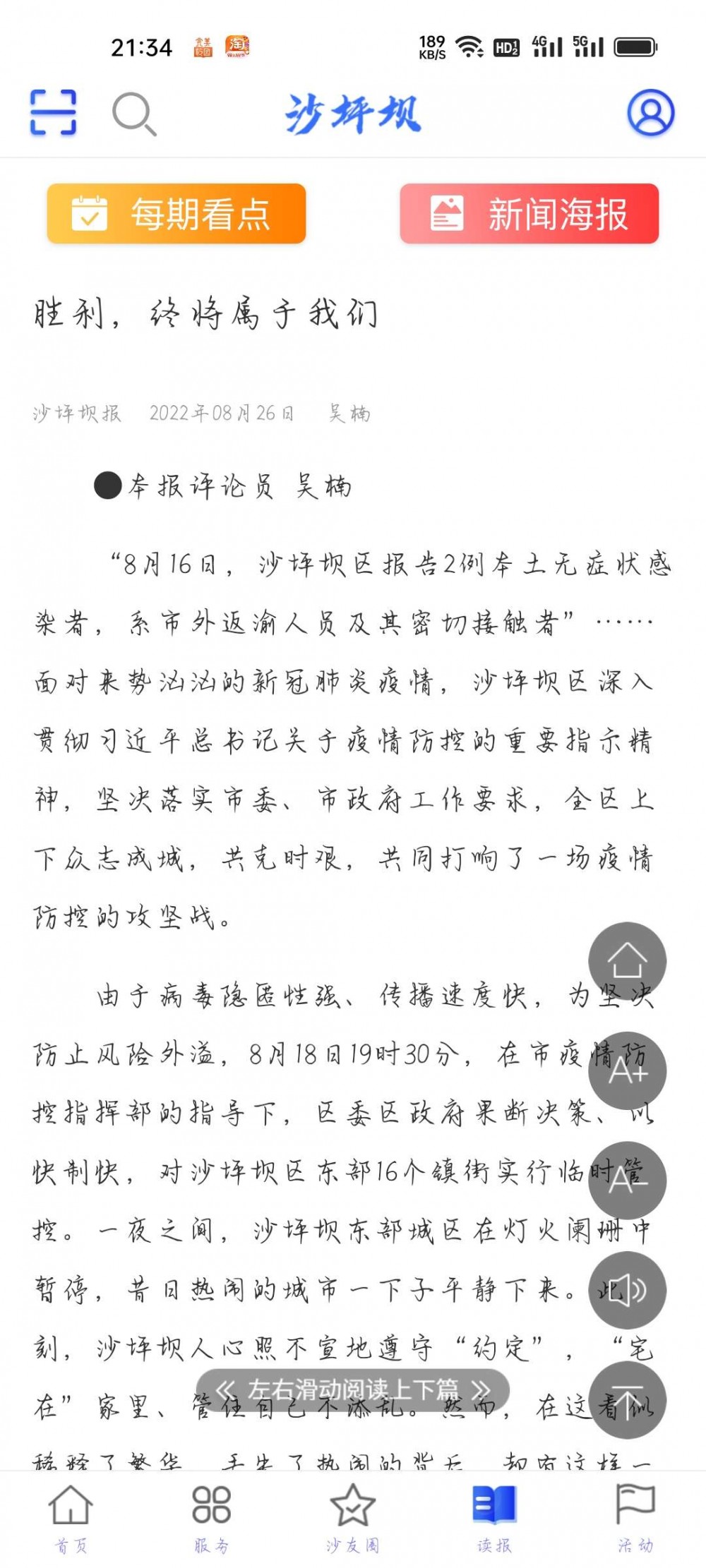 【分享】沙磁荟2.3.2