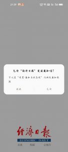 【分享】经济日报7.1.0-薄荷云博客