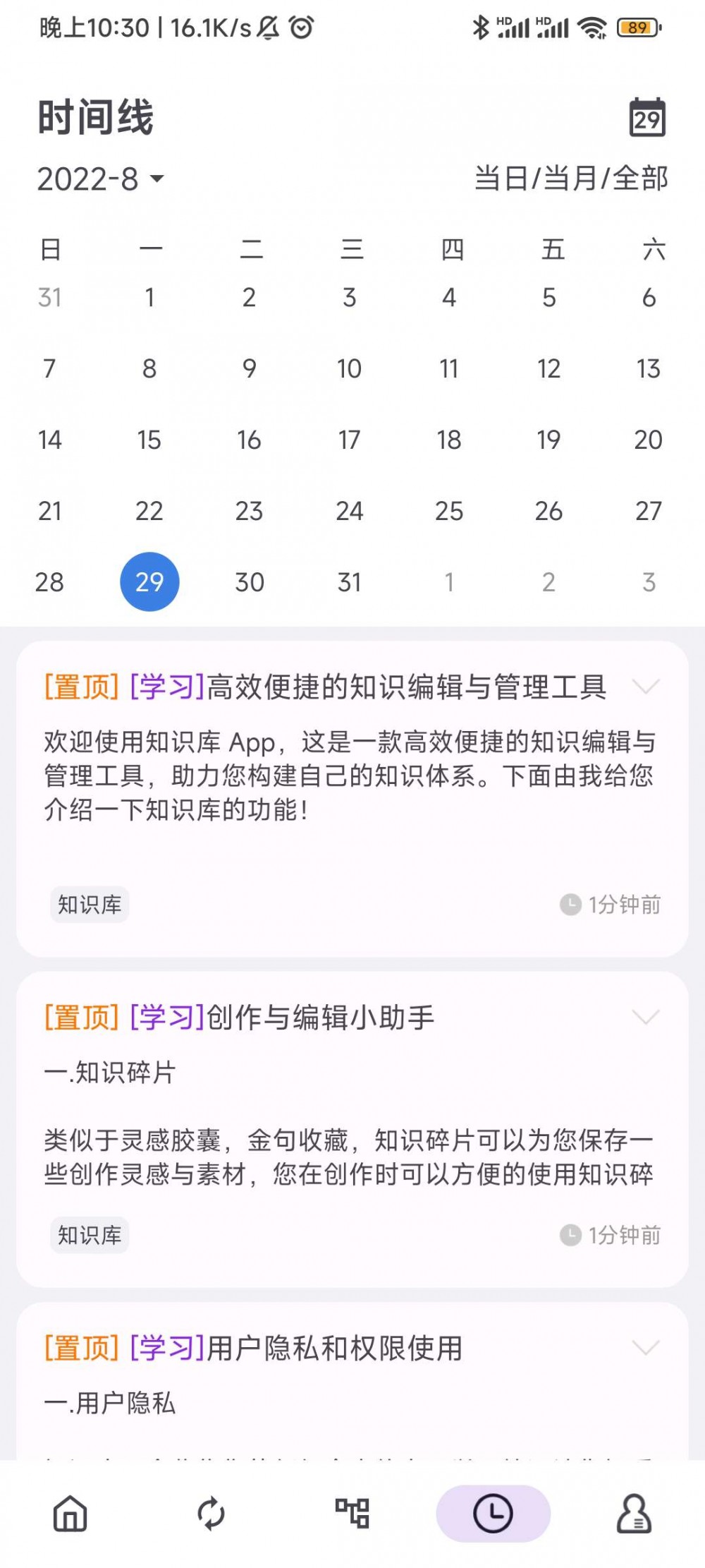 【分享】知识库  v2.4.5