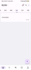 【分享】知识库  v2.4.5-薄荷云博客