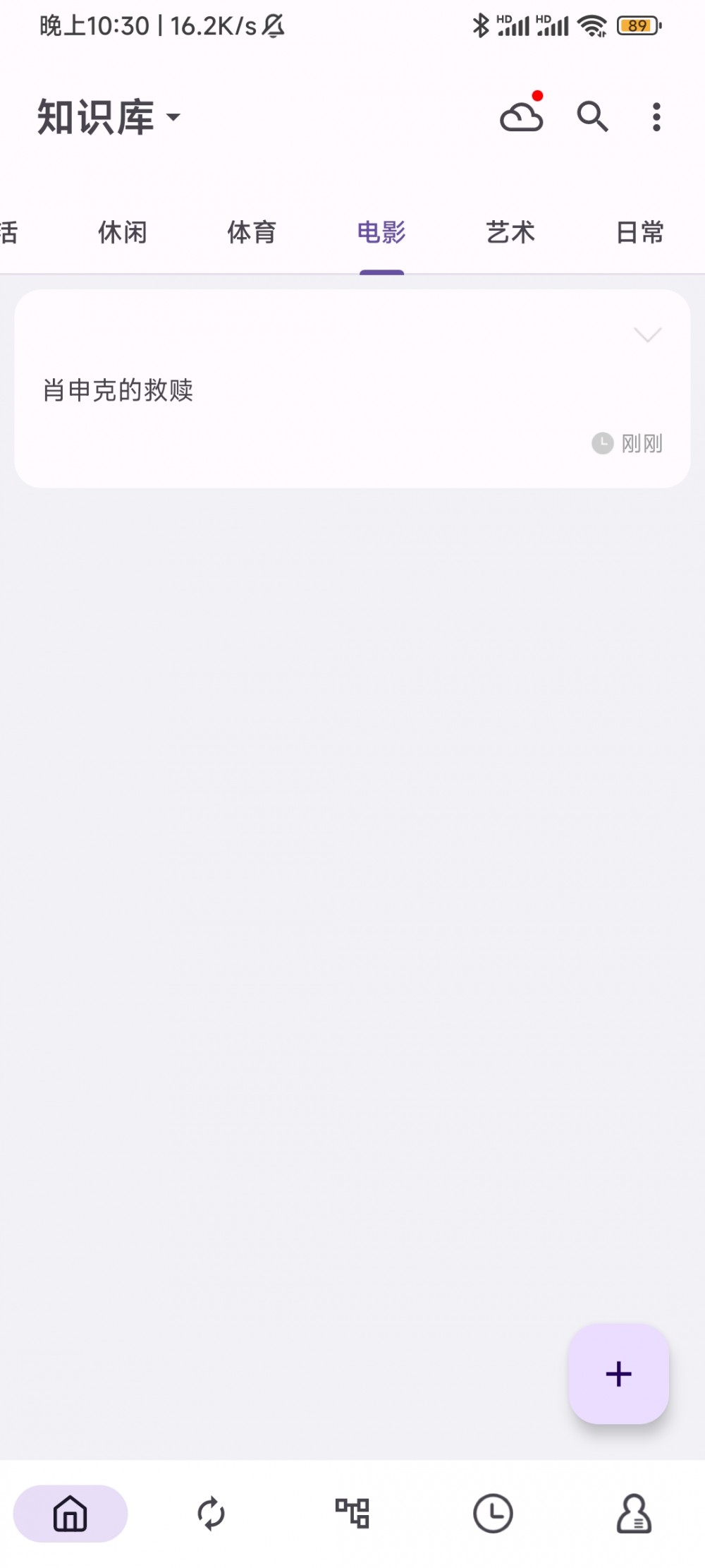 【分享】知识库  v2.4.5-薄荷云博客