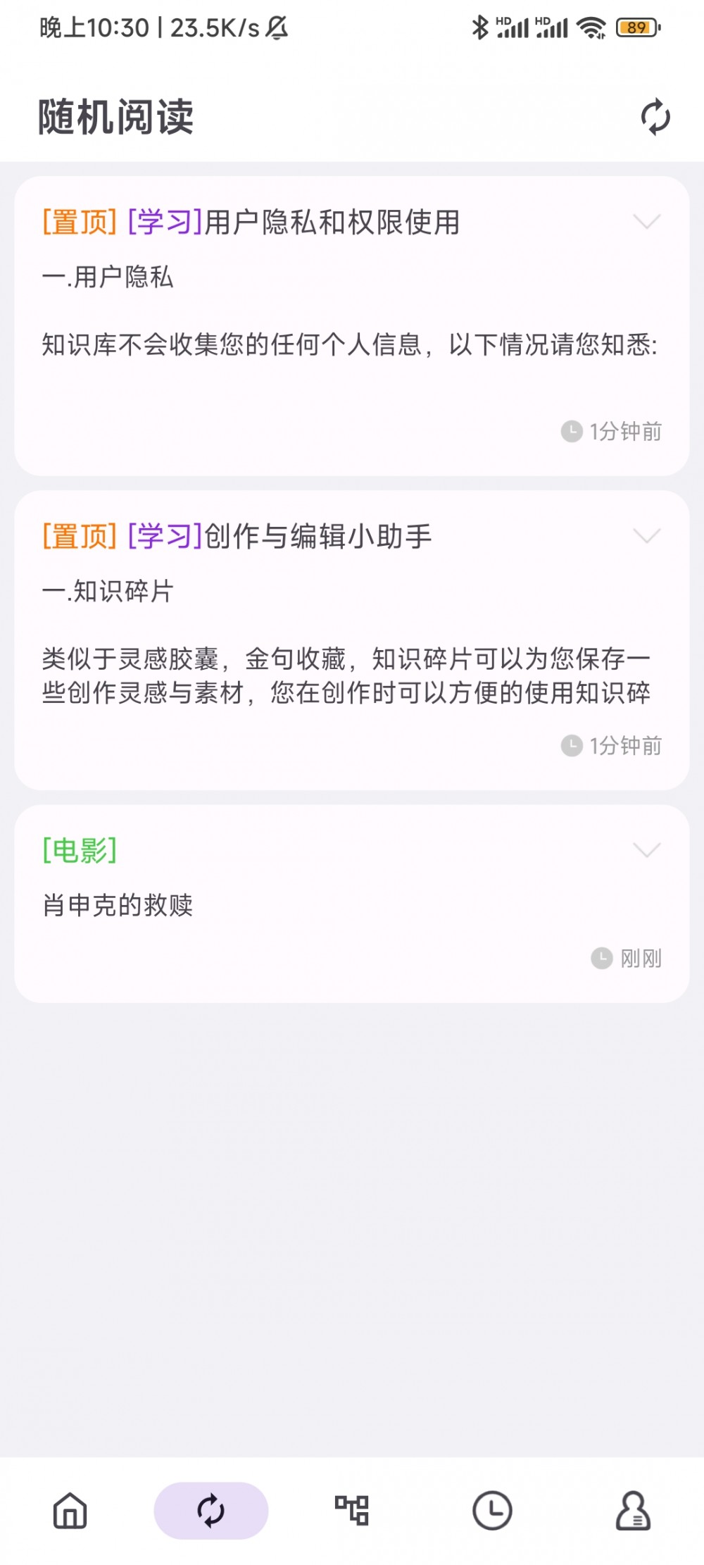 【分享】知识库  v2.4.5