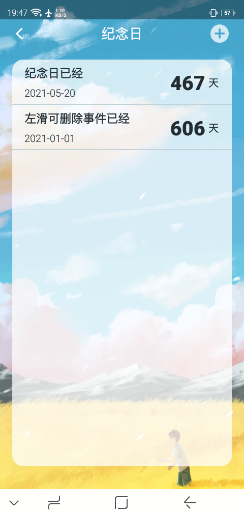 【分享】天气预报实时查询出行无烦恼“简单天气预报”1.0.0插图4 【分享】天气预报实时查询出行无烦恼“简单天气预报”1.0.0