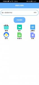 【分享】超级云嗅狗 资源下载神器/随性下载-薄荷云博客