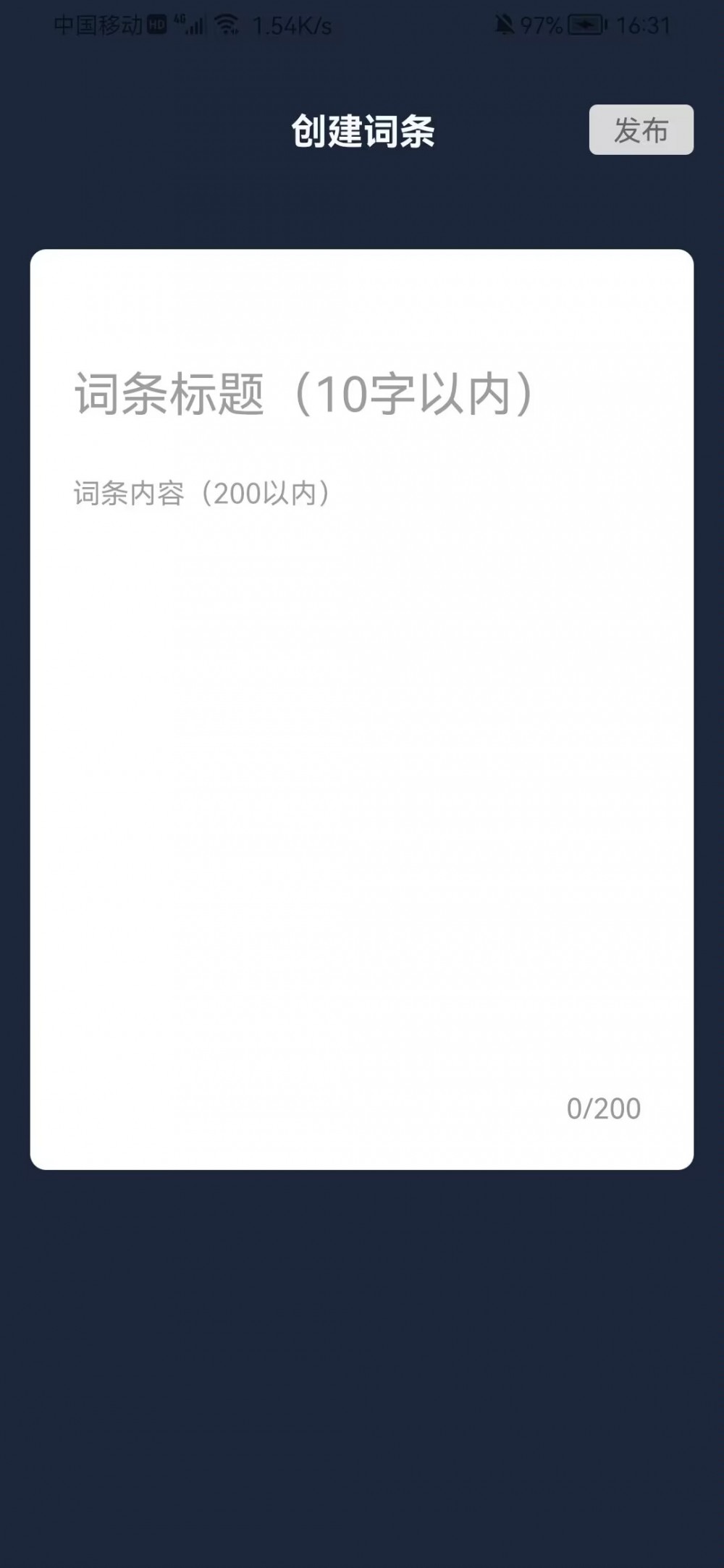 【分享】一句话百科菌v1.0.1 随时随地涨知识