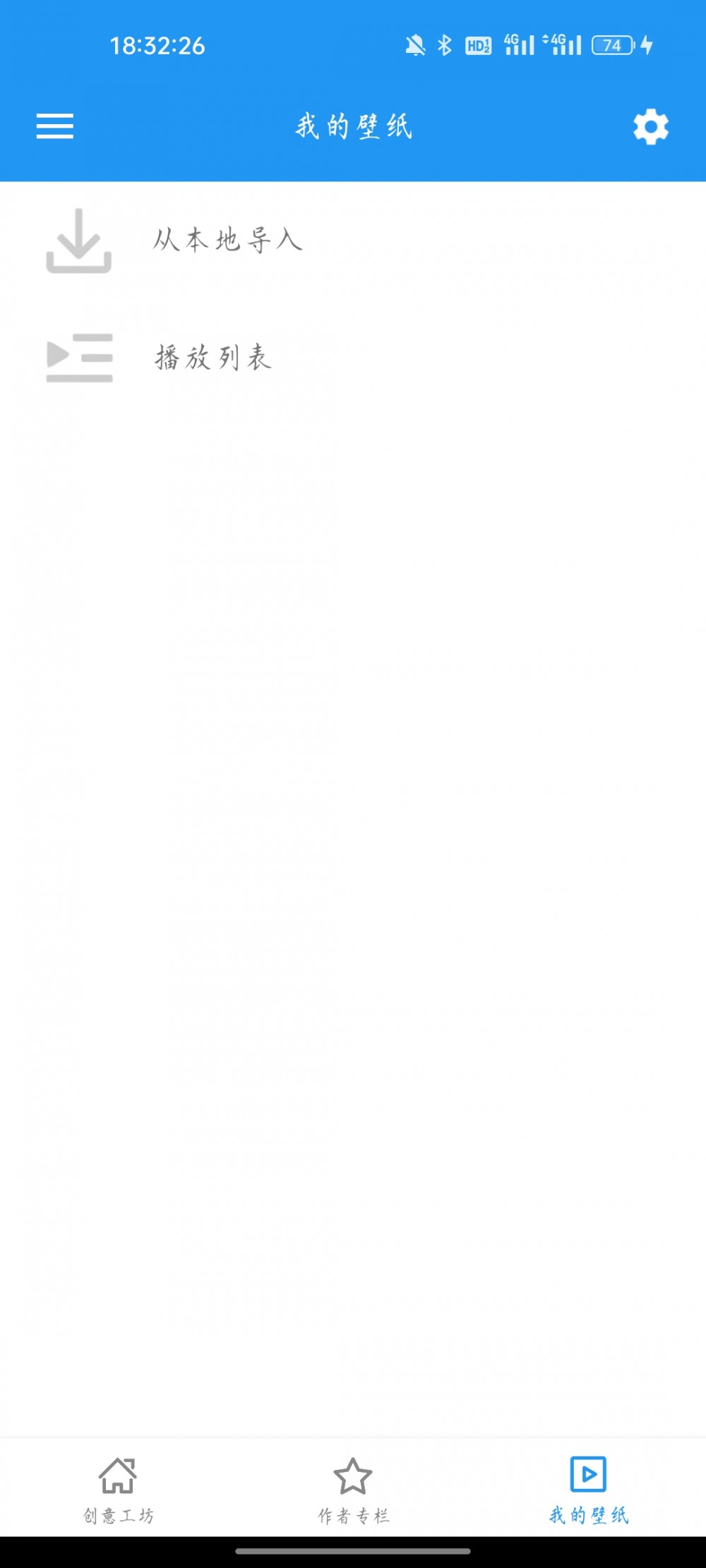 【资源分享】安卓星空视频壁纸v5.13.6纯净版插图2 【资源分享】安卓星空视频壁纸v5.13.6纯净版