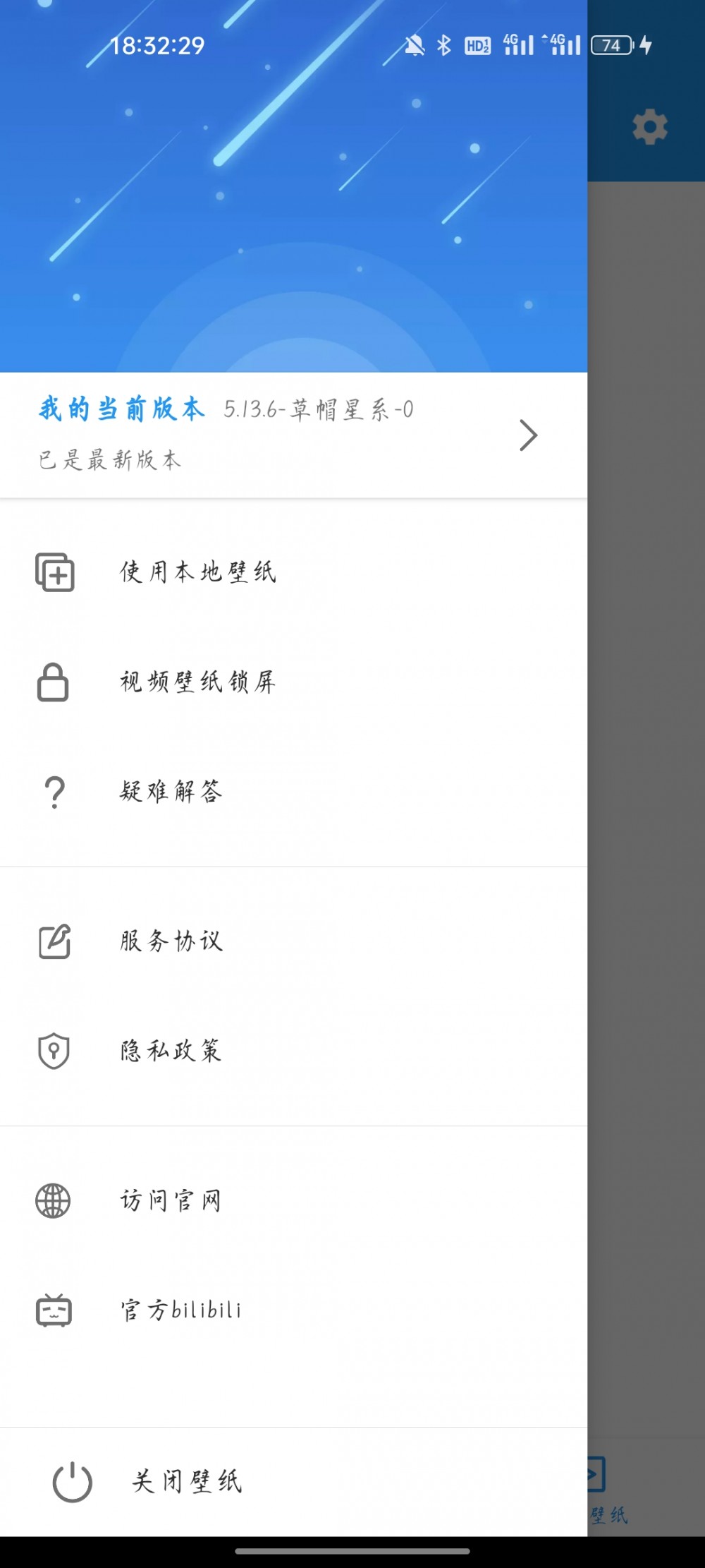 【资源分享】安卓星空视频壁纸v5.13.6纯净版插图3 【资源分享】安卓星空视频壁纸v5.13.6纯净版