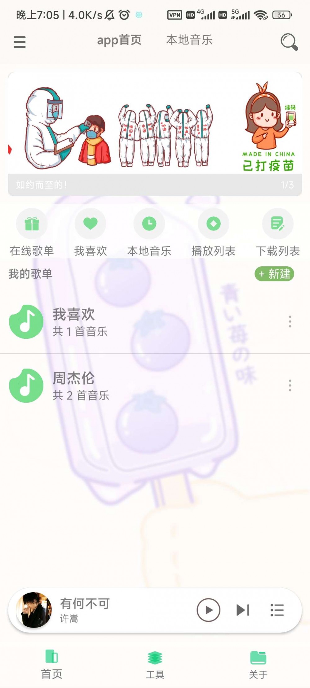【原创工具】灵悦音乐_1603最新版 可下载大部分付费音乐工具插图1 【原创工具】灵悦音乐_1603最新版 可下载大部分付费音乐工具