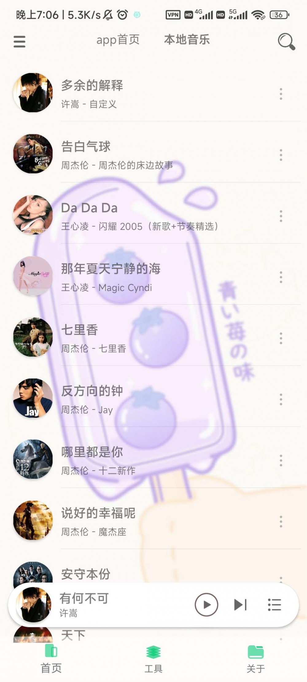【原创工具】灵悦音乐_1603最新版 可下载大部分付费音乐工具插图2 【原创工具】灵悦音乐_1603最新版 可下载大部分付费音乐工具