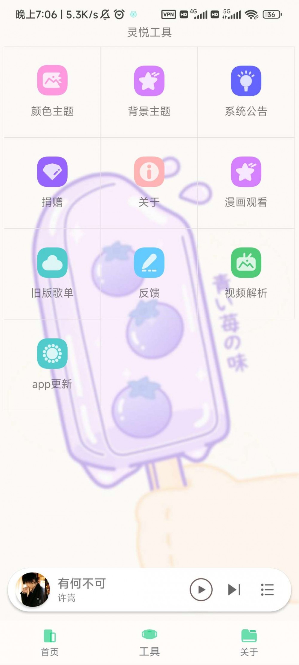 【原创工具】灵悦音乐_1603最新版 可下载大部分付费音乐工具插图3 【原创工具】灵悦音乐_1603最新版 可下载大部分付费音乐工具