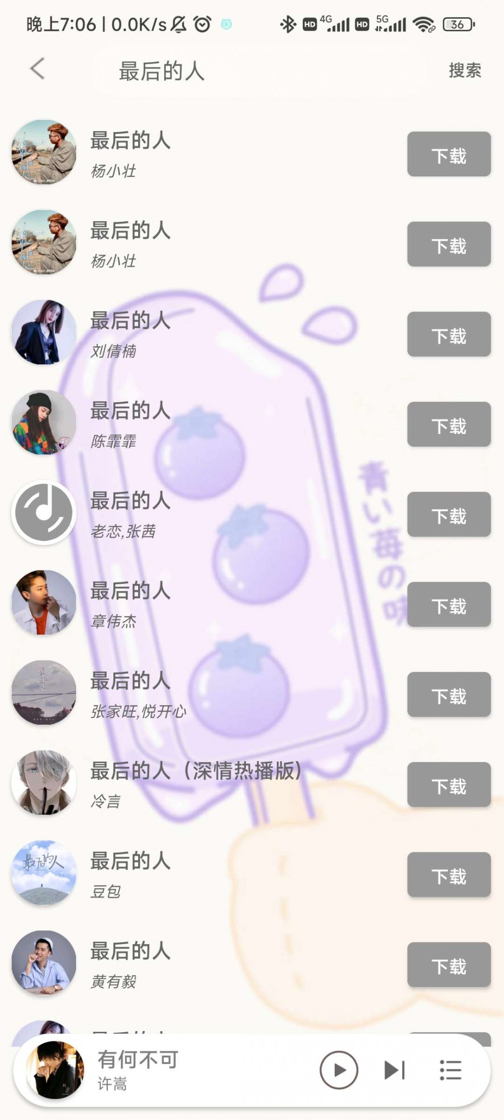 【原创工具】灵悦音乐_1603最新版 可下载大部分付费音乐工具插图4 【原创工具】灵悦音乐_1603最新版 可下载大部分付费音乐工具