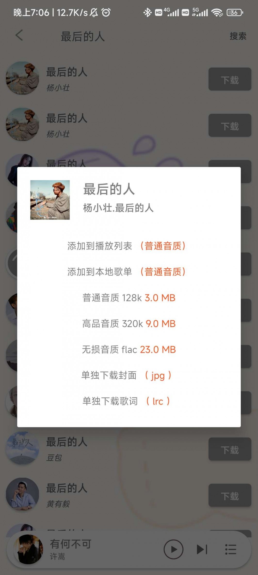 【原创工具】灵悦音乐_1603最新版 可下载大部分付费音乐工具插图5 【原创工具】灵悦音乐_1603最新版 可下载大部分付费音乐工具