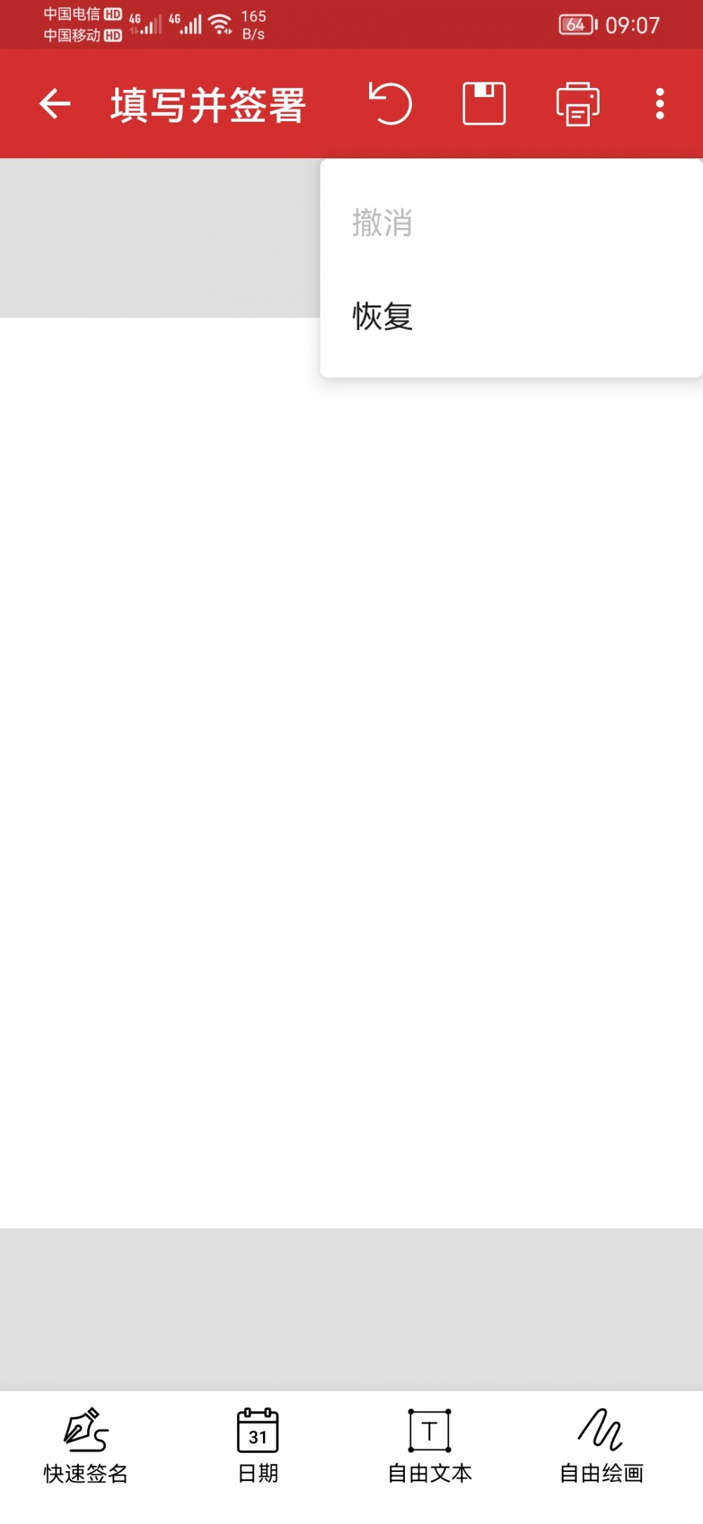 【分享】PDF编辑器 PDF Extra v9.4.1582高级插图2 【分享】PDF编辑器 PDF Extra v9.4.1582高级