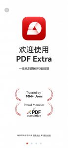 【分享】PDF编辑器 PDF Extra v9.4.1582高级-薄荷云博客