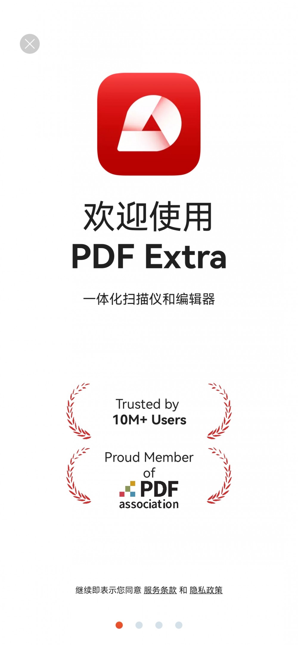【分享】PDF编辑器 PDF Extra v9.4.1582高级-薄荷云博客
