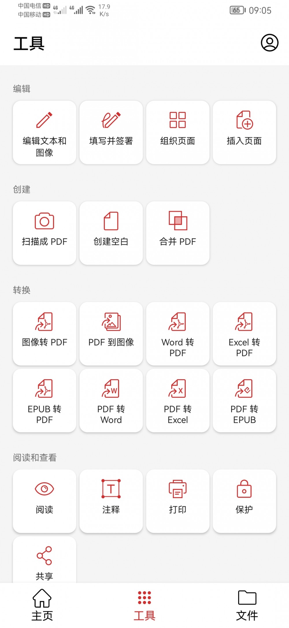 【分享】PDF编辑器 PDF Extra v9.4.1582高级插图1 【分享】PDF编辑器 PDF Extra v9.4.1582高级