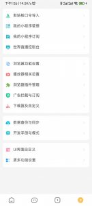 【分享】Android 海阔视界 v7.10-薄荷云博客
