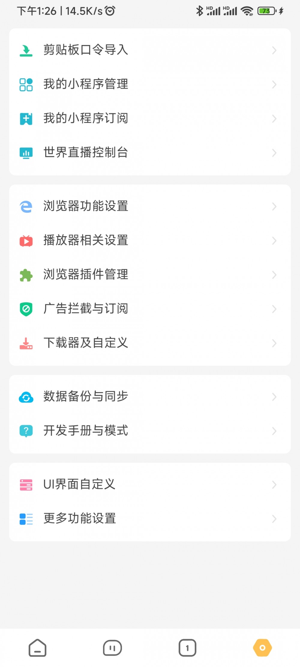 【分享】Android 海阔视界 v7.10插图 【分享】Android 海阔视界 v7.10