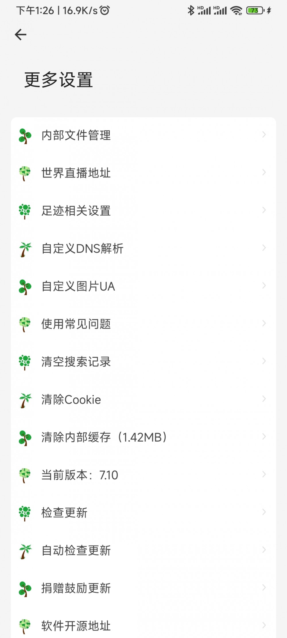 【分享】Android 海阔视界 v7.10插图1 【分享】Android 海阔视界 v7.10