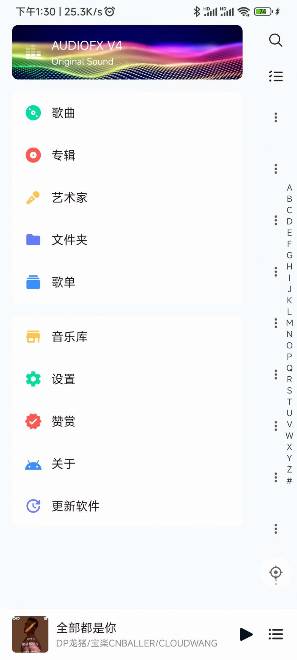 【分享】Android 椒盐音乐播放器_v7.6.0 专业版插图2 【分享】Android 椒盐音乐播放器_v7.6.0 专业版