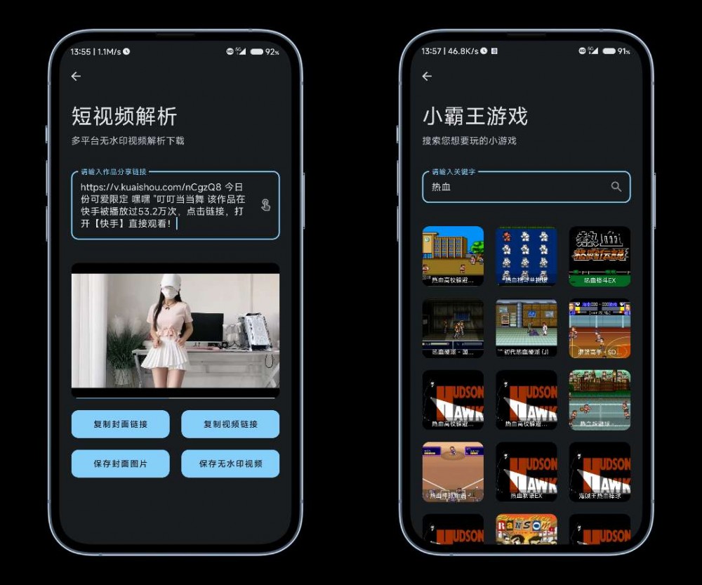 【原创】简助手-做最强的工具箱插图2 【原创】简助手-做最强的工具箱