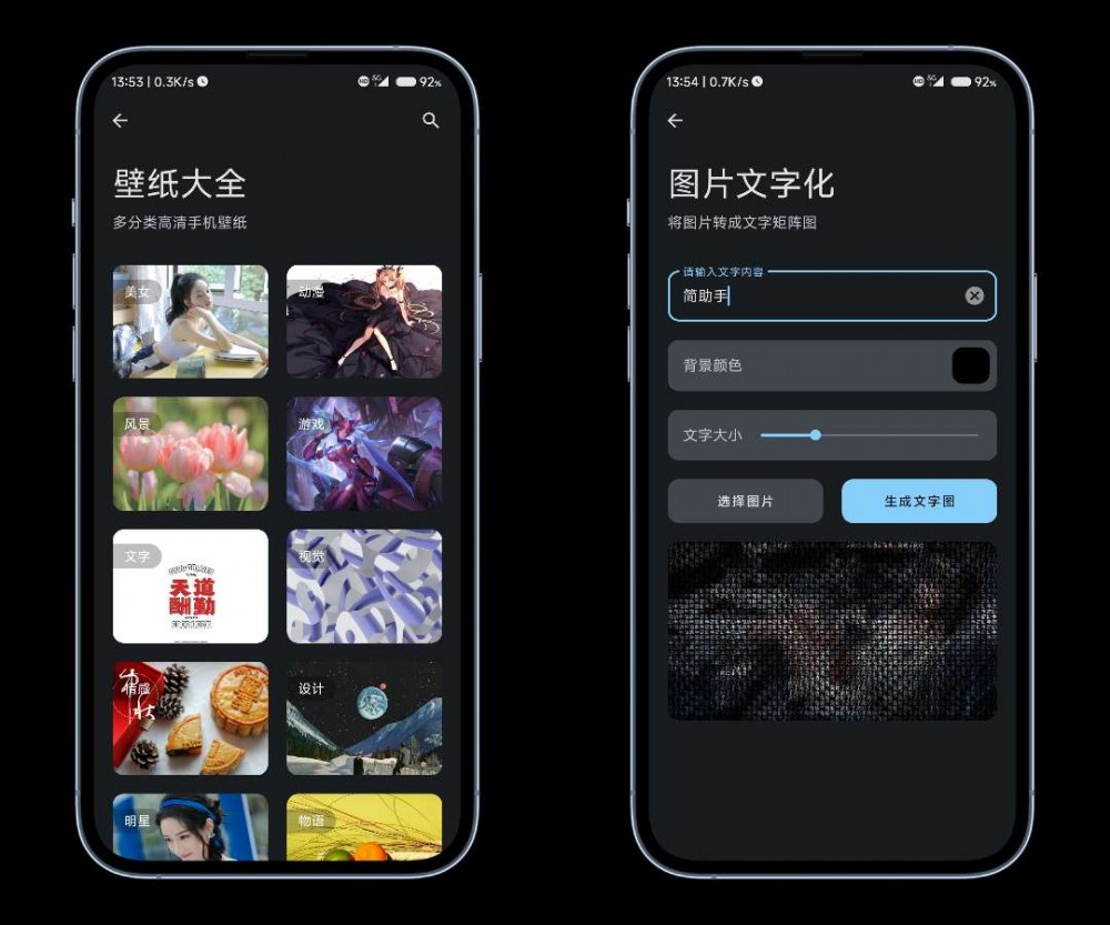 【原创】简助手-做最强的工具箱插图3 【原创】简助手-做最强的工具箱