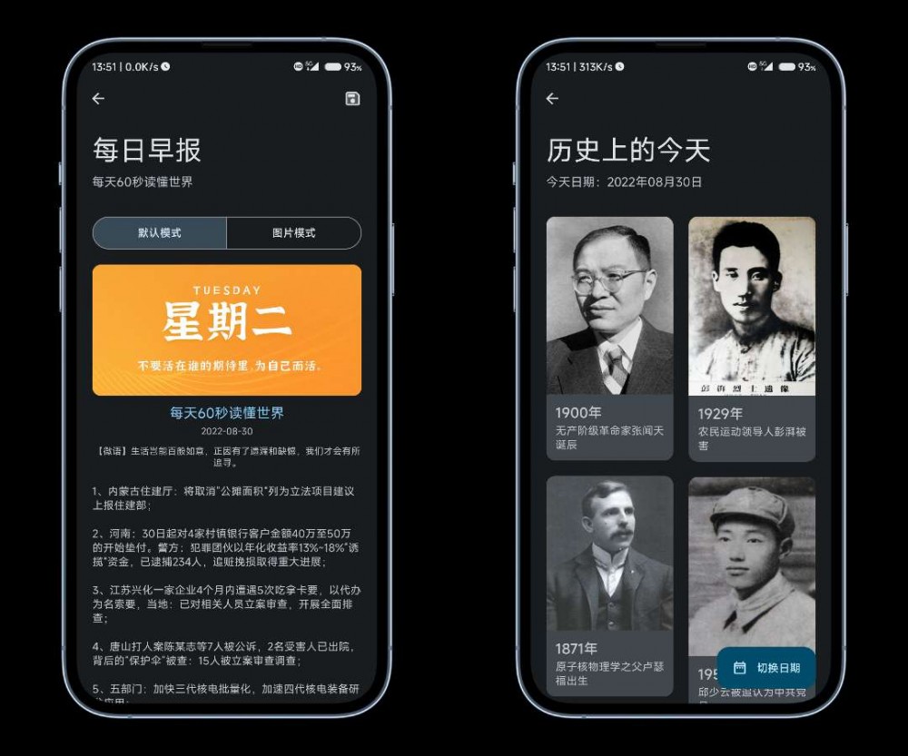 【原创】简助手-做最强的工具箱插图5 【原创】简助手-做最强的工具箱