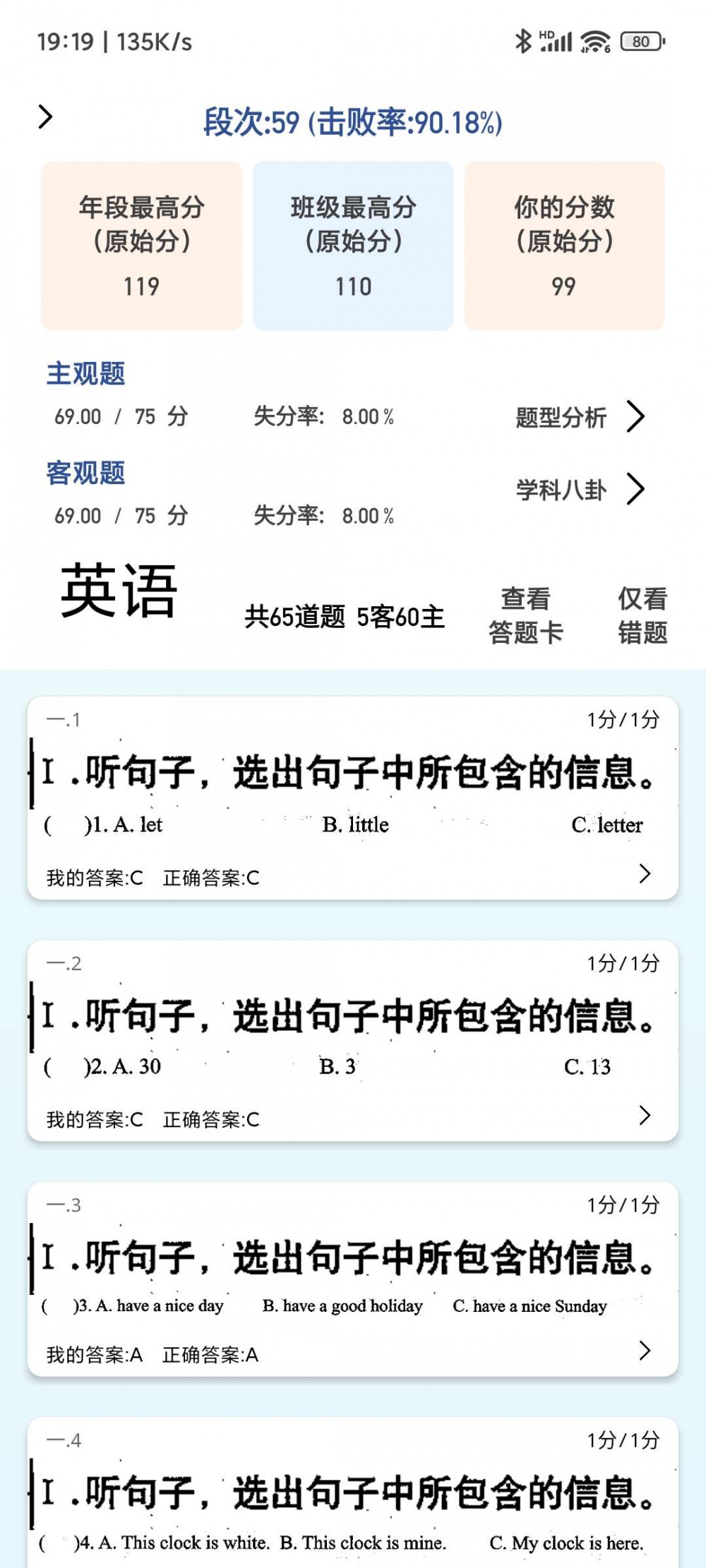 【原创】分数API_2.9(好分数增强版)新增八卦报告插图1 【原创】分数API_2.9(好分数增强版)新增八卦报告
