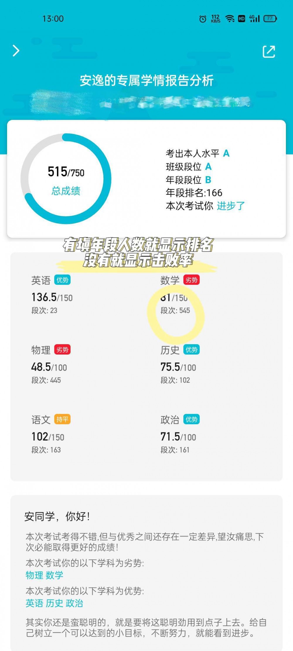 【原创】分数API_2.9(好分数增强版)新增八卦报告插图3 【原创】分数API_2.9(好分数增强版)新增八卦报告