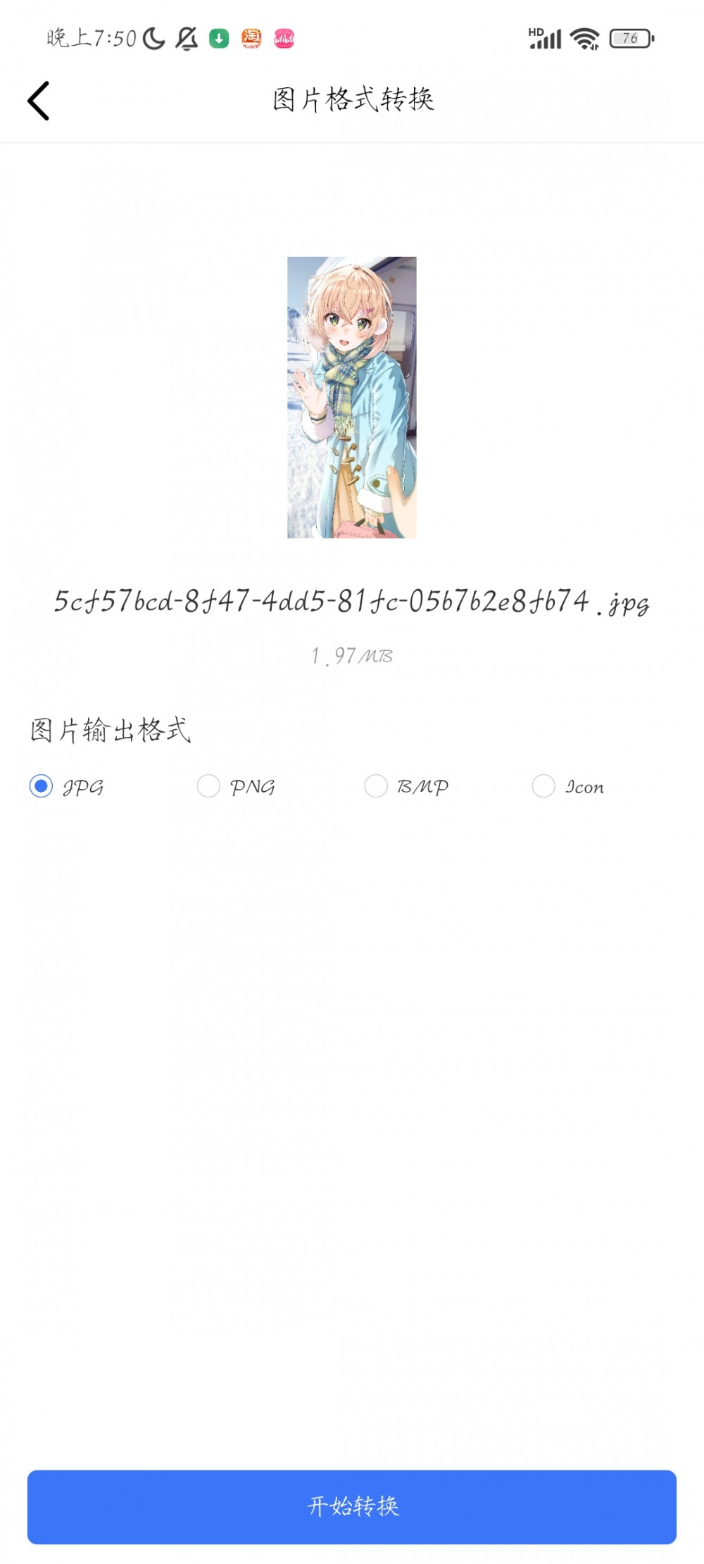 【分享】Android 小丸图片格式转换 V1.0