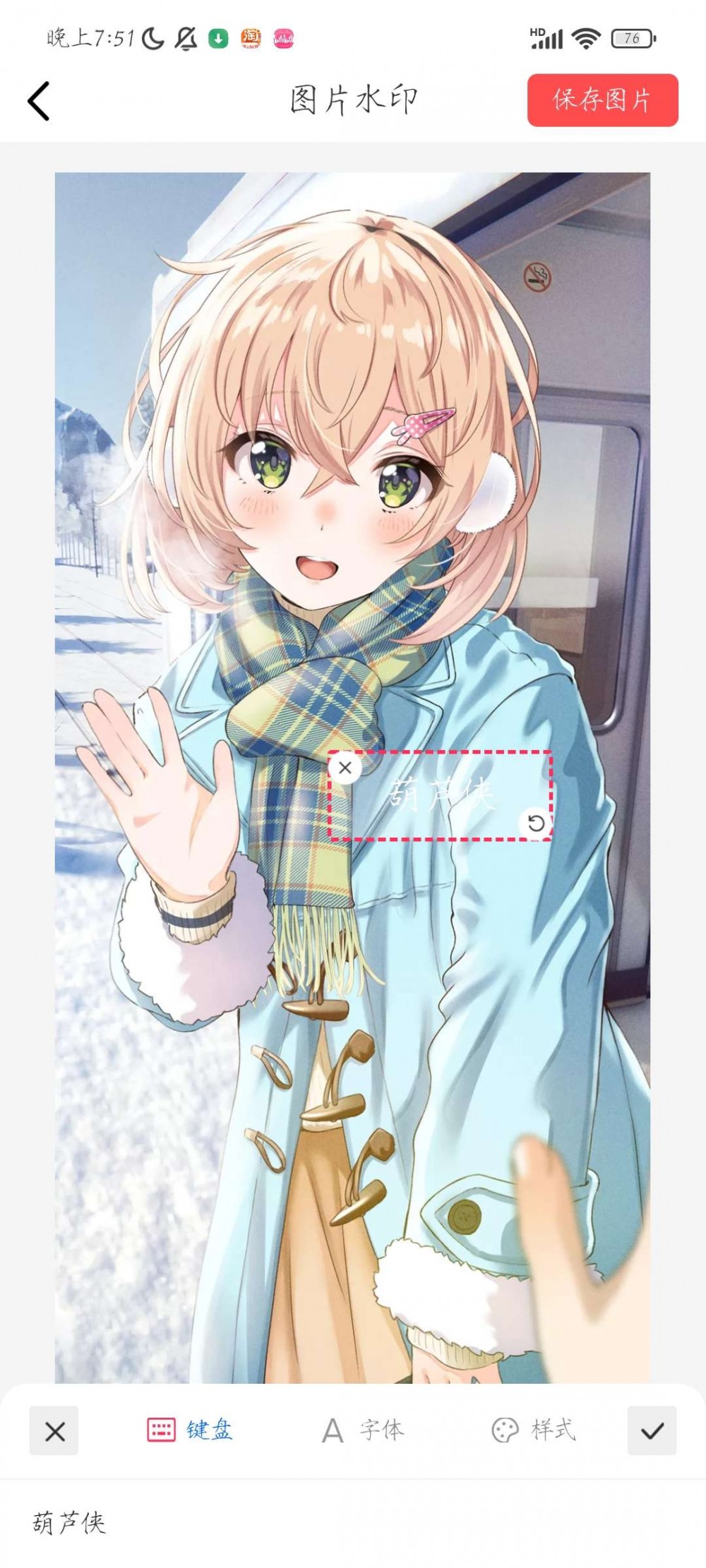 【分享】Android 小丸图片格式转换 V1.0