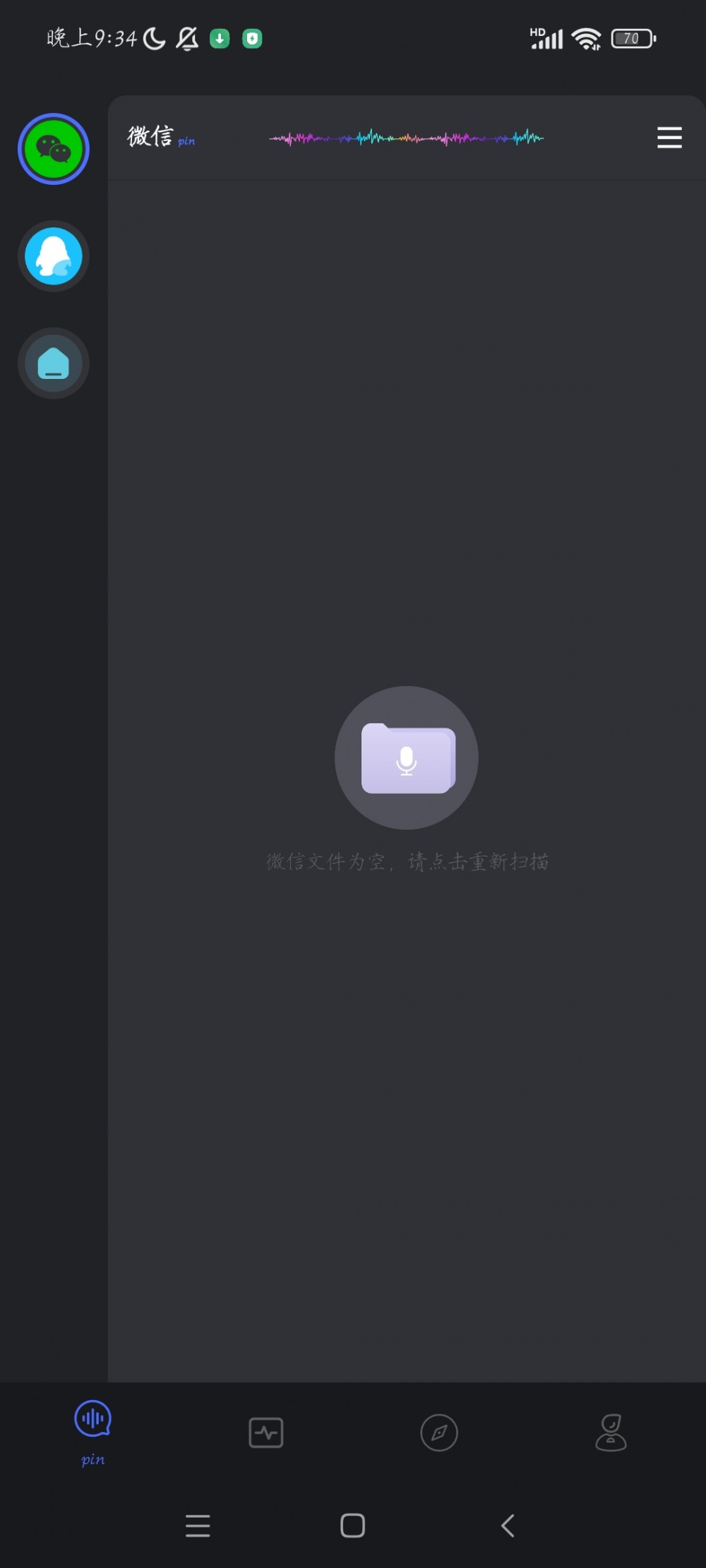 【分享】Android 小新变音助手 V1.0最新版