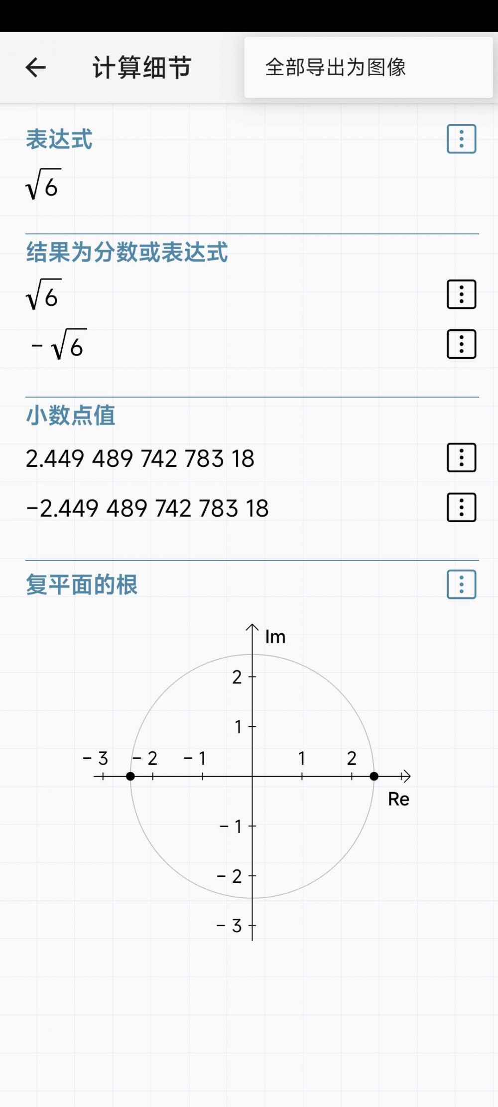 【分享】HiPER Calc Pro(艾泰计算器)v10.0.4