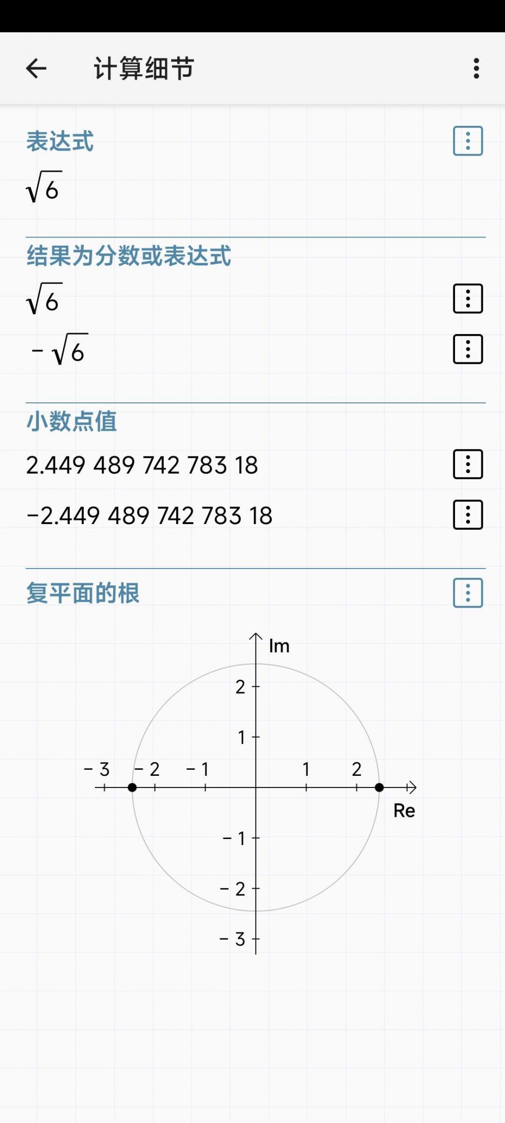 【分享】HiPER Calc Pro(艾泰计算器)v10.0.4
