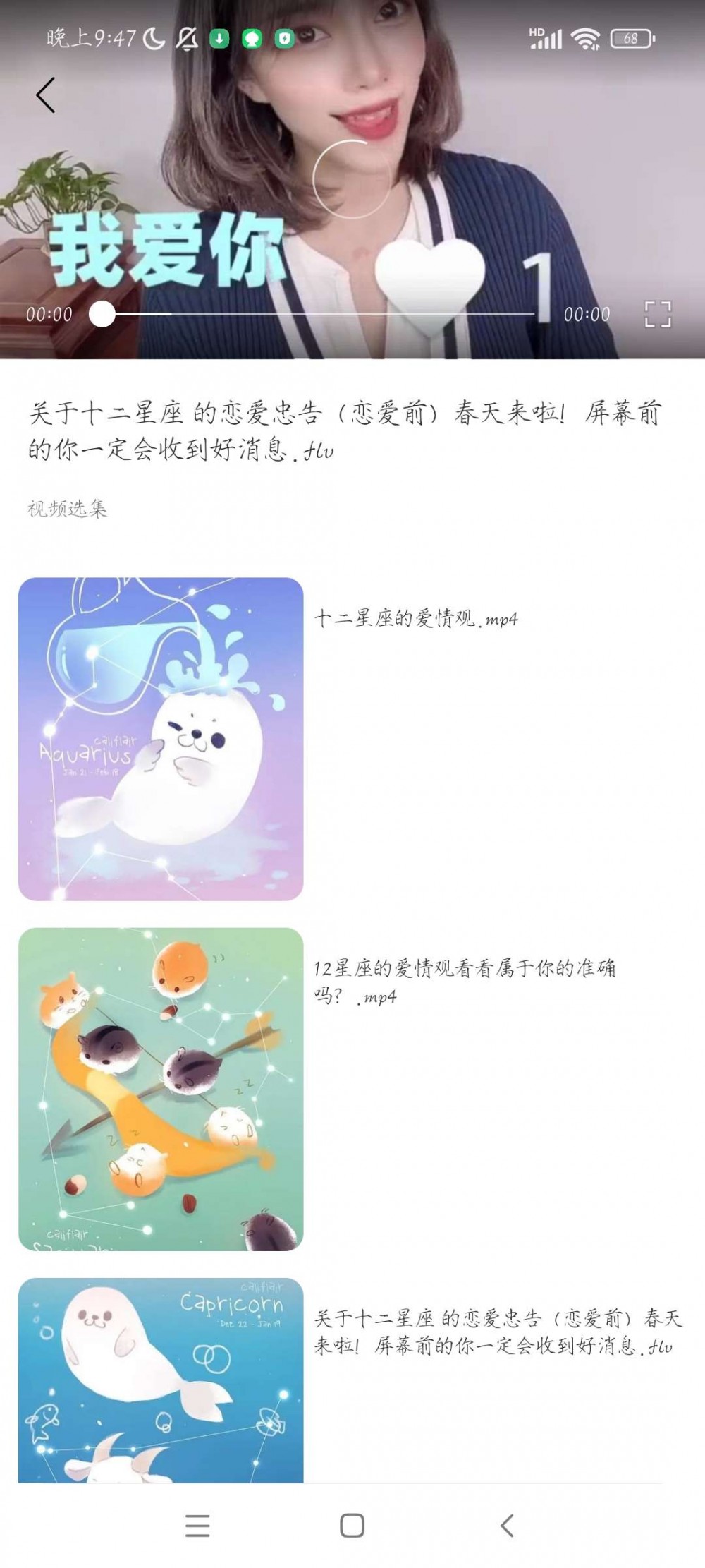 【分享】Android 莫小棋星座解析 V1.0.0