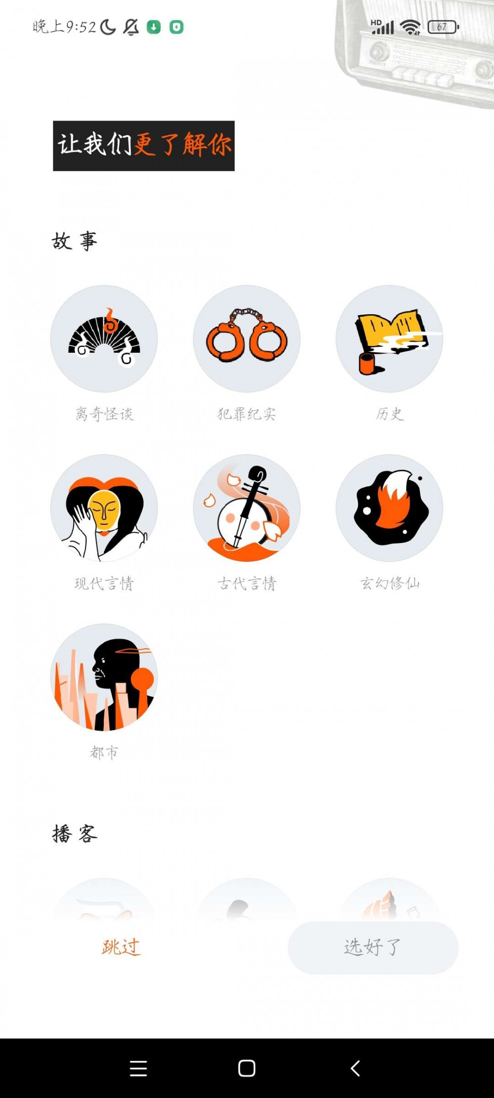 【分享】Android 皮艇 V1.8.3.119插图1 【分享】Android 皮艇 V1.8.3.119