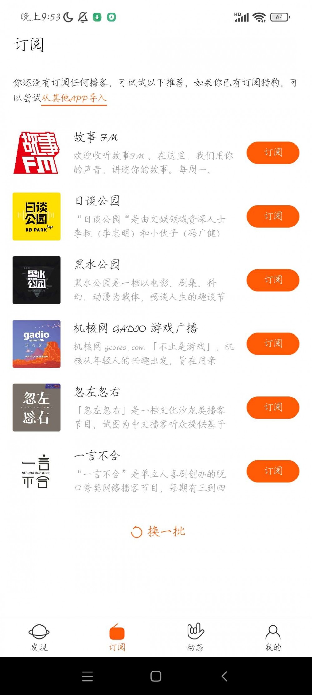 【分享】Android 皮艇 V1.8.3.119插图3 【分享】Android 皮艇 V1.8.3.119