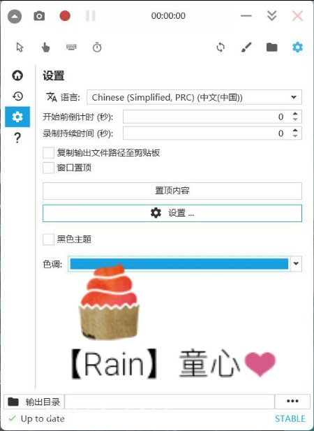 【分享】Windows ,Captura一款免费的录像工具插图2 【分享】Windows ,Captura一款免费的录像工具