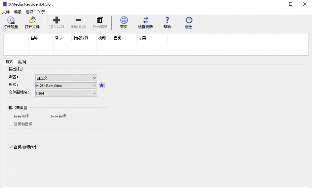 【分享】XMediaRecode(视频转换)v3.5.6.便携版