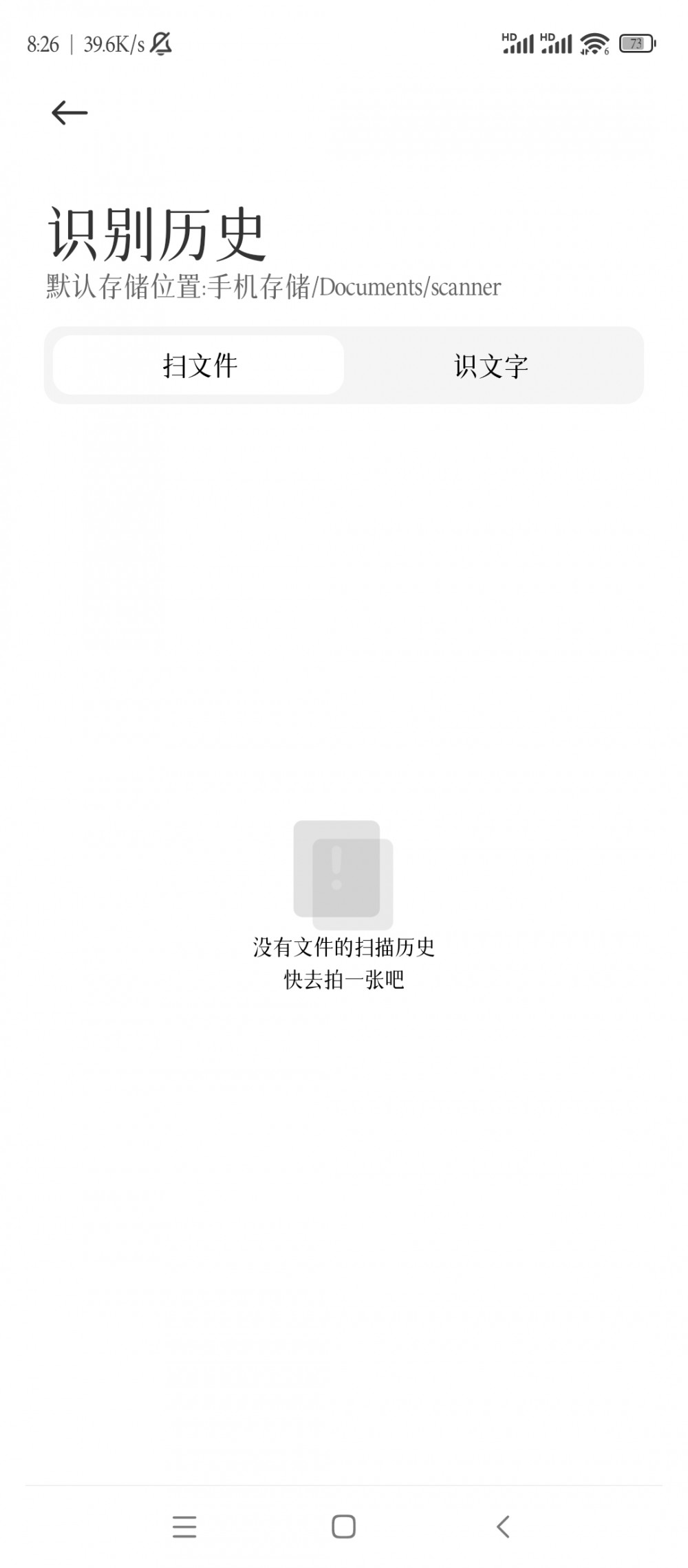 【分享】小爱视觉（扫文件扫名片识文字扫文档）15.0